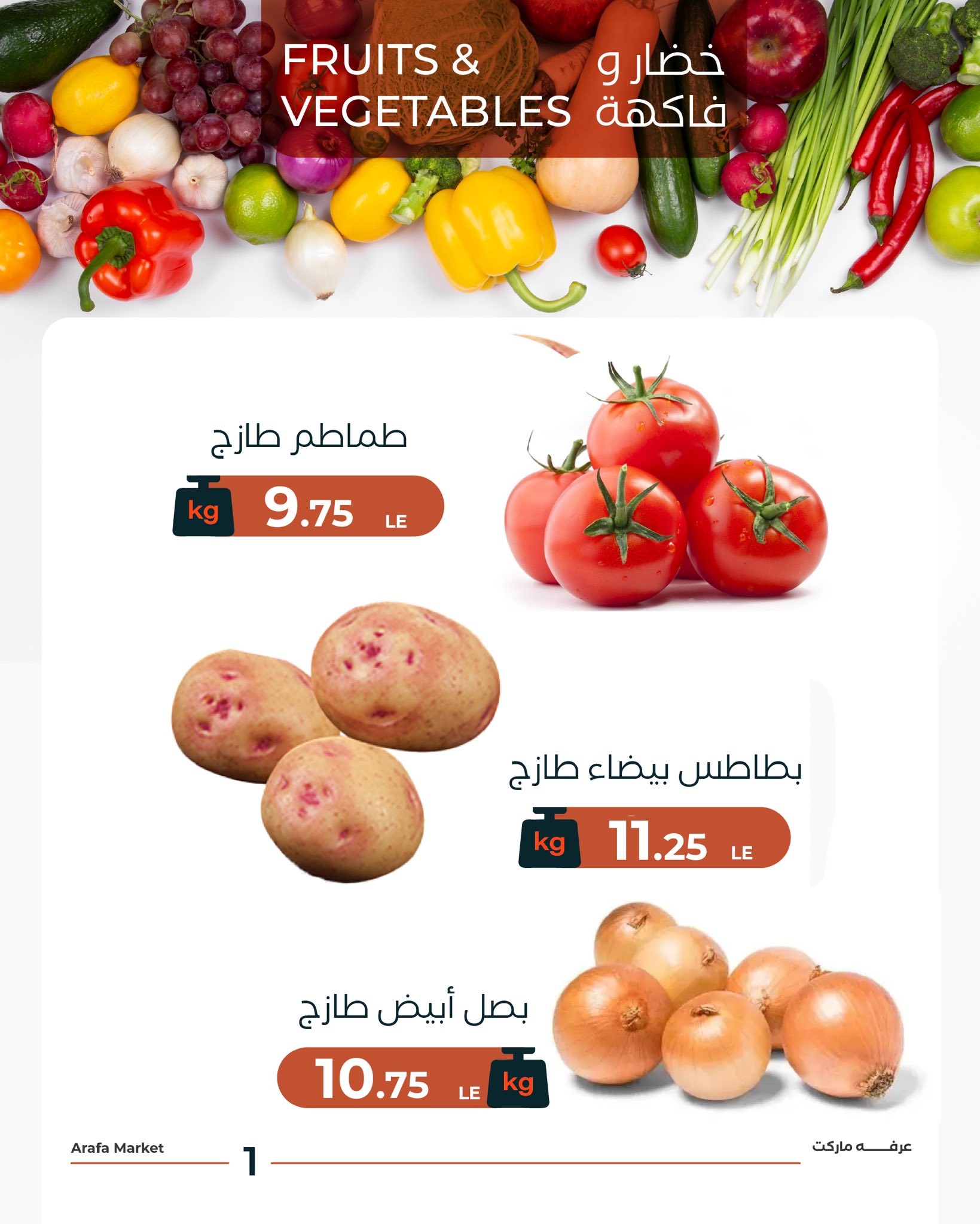 arafa-market offers from 30dec to 30dec 2025 عروض عرفة ماركت من 30 ديسمبر حتى 30 ديسمبر 2025 صفحة رقم 2